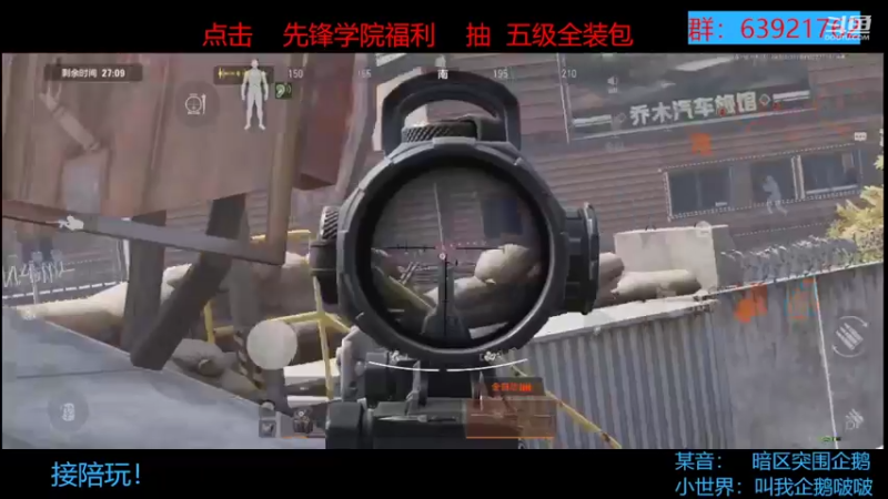 【2022-08-31 21点场】今天还在玩游戏的企鹅：练习刀男团两年半！