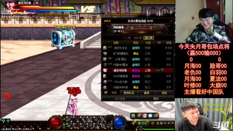 【2022-08-31 23点场】红眼小奎：顶级44+OB顶级点将！