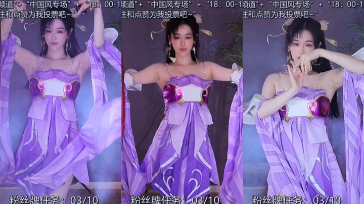 【添财慧】08-31 本场人气值TOP3舞蹈