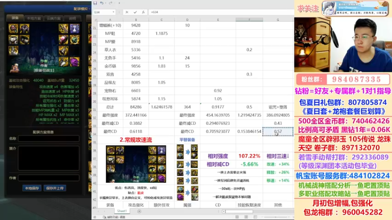 【2022-09-01 02点场】墨羽狼不是摸鱼娘：军团直伤各流派搭配分析已完成