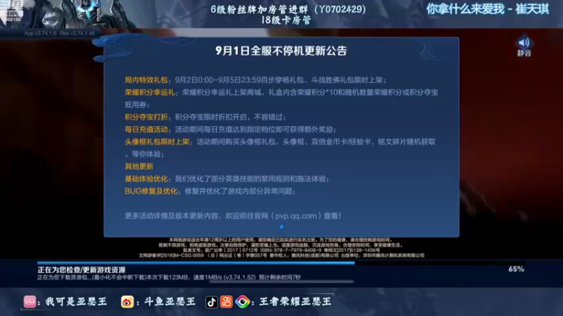 【2022-09-01 19点场】亚瑟王丶Z：巅峰赛2321冲2400！10点忏悔大会