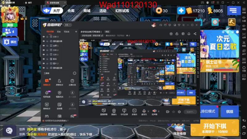 【2022-08-30 15点场】黄东东0923：多多自走棋(可帮渡劫）