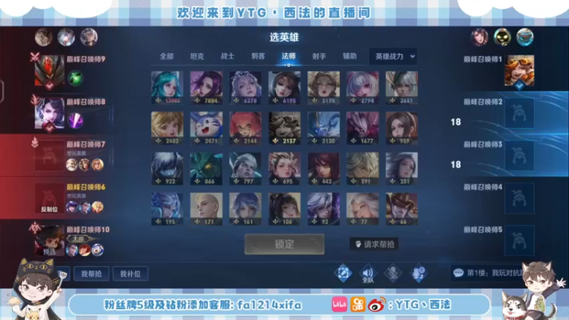 【2022-08-30 22点场】YTG丶西法：努力到最后一刻！