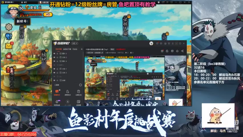 【2022-09-01 17点场】火影木叶电视台：斗鱼年度挑战赛淘汰赛 Day2