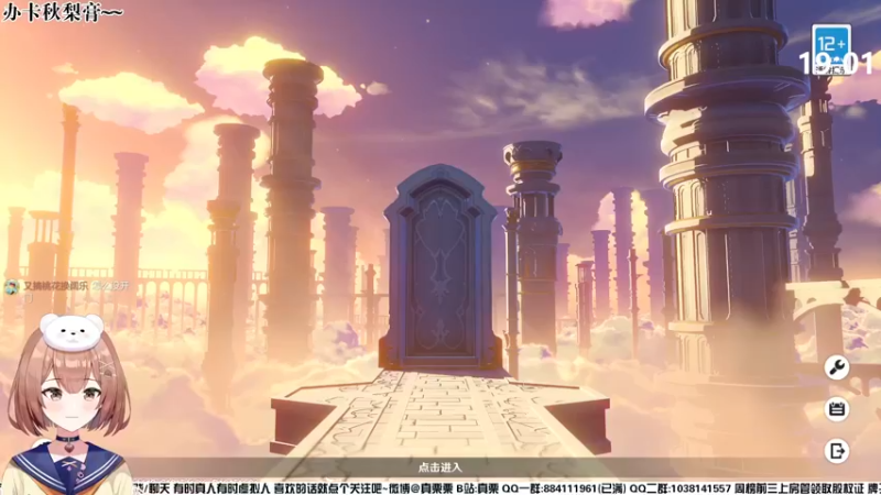 【2022-09-01 19点场】真栗：原来你也玩原神？ 3187637