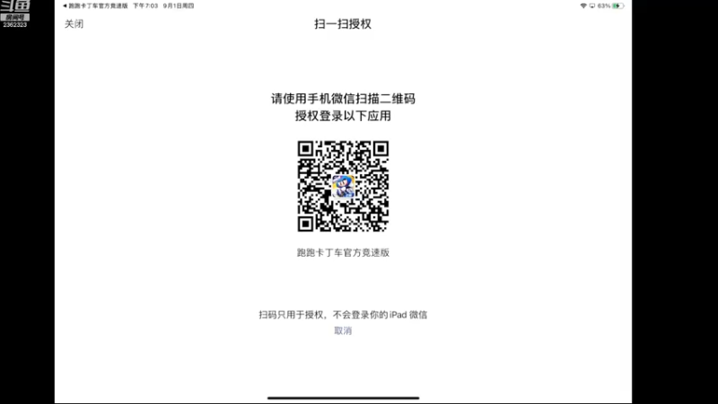 【2022-09-01 19点场】DY主演：测试下跑跑2手游