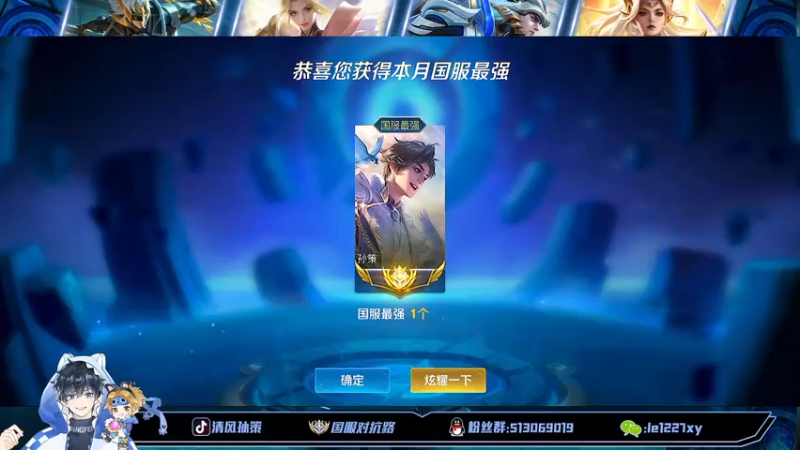 【2022-09-01 12点场】清风孙策：国一孙策国标号单排上百星