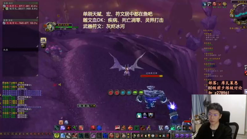 【2022-09-01 20点场】狂人与風：DK已70，主播专业死骑，憨批且帅