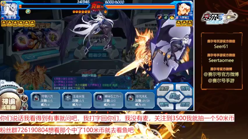 【2022-08-26 19点场】赛尔王007：赛尔号PVE和PVP