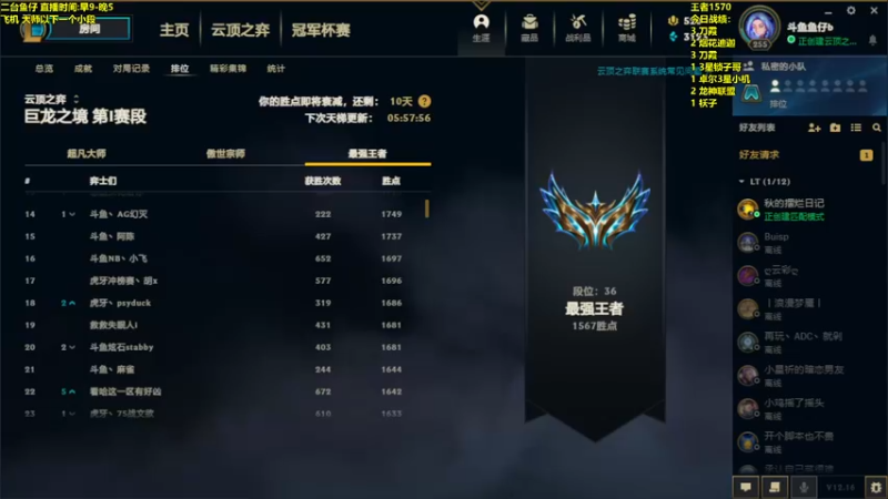 【2022-09-01 17点场】山东棋王弈哥：来了我的宝！！
