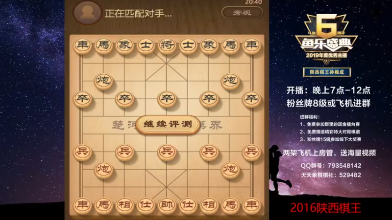 【2022-09-01 20点场】日月轮回888：金牌教练，巅峰对决！