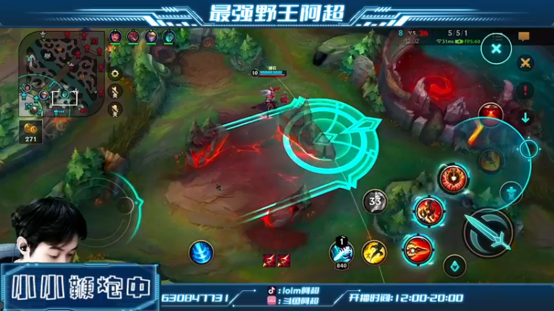 【2022-09-01 18点场】阿超cc丶：⭐阿超：双刃剑套路研发成功！