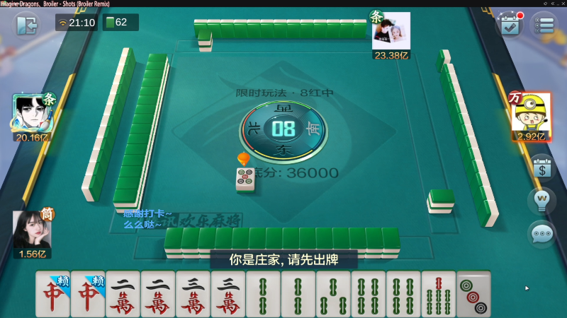 【欢乐麻将】靓旭的精彩时刻 20220901 10点场