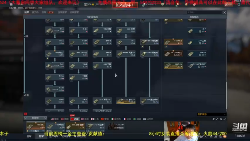 【2022-09-01 19点场】正版人头大哥：战争雷霆陆战街机娱乐教学