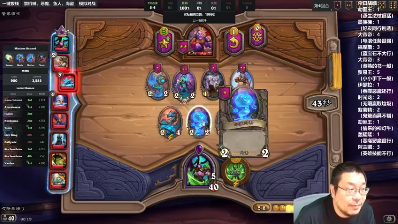 【2022-09-01 00点场】王师傅精益求精：酒馆战棋新版本    福尔摩鼎带你解密