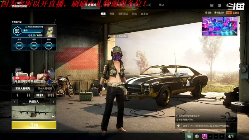 【2022-08-29 20点场】我是卡大爷：没事播着玩 3725407