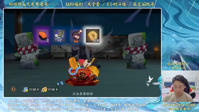 【2022-08-31 17点场】血墨丶：血墨：全能做号king！