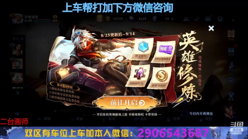 【2022-09-01 00点场】A老回：国服打野十分钟一万经济打法教学