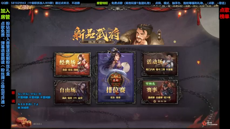 【2022-08-30 14点场】一个老司机丶：月底守榜倒计时