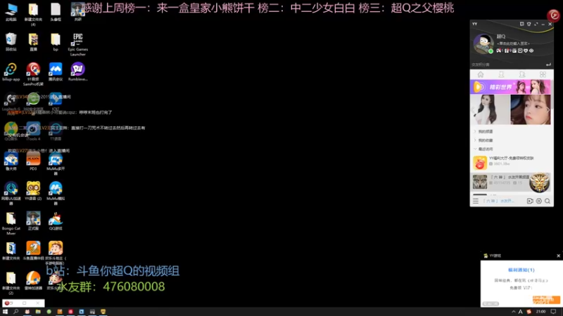 【2022-08-26 21点场】你超Q的：新角色隐士练习中！！