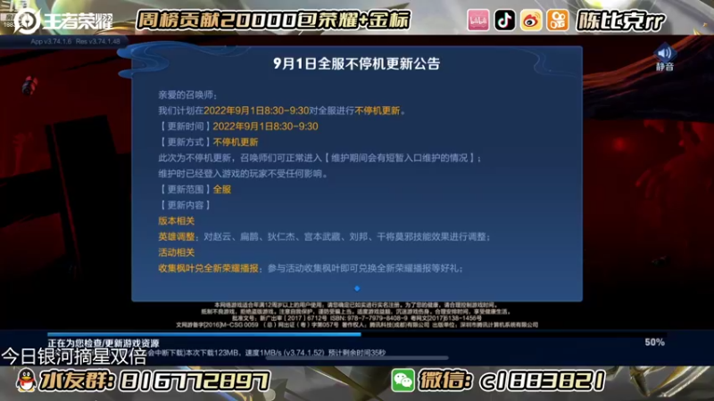 【2022-09-01 12点场】陈比克rr：赛季末打打房管号