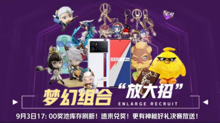斗鱼主播为2022KPL夏季赛总决赛打call