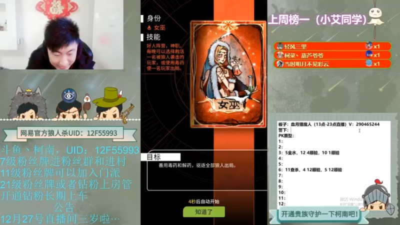 【2022-08-31 00点场】甩手派丨柯南：正在勇闯路人局#狼人杀官方#