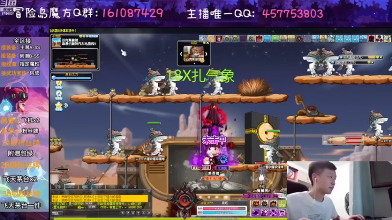 【2022-08-31 03点场】Yehooo：冒险岛吃早药丸！