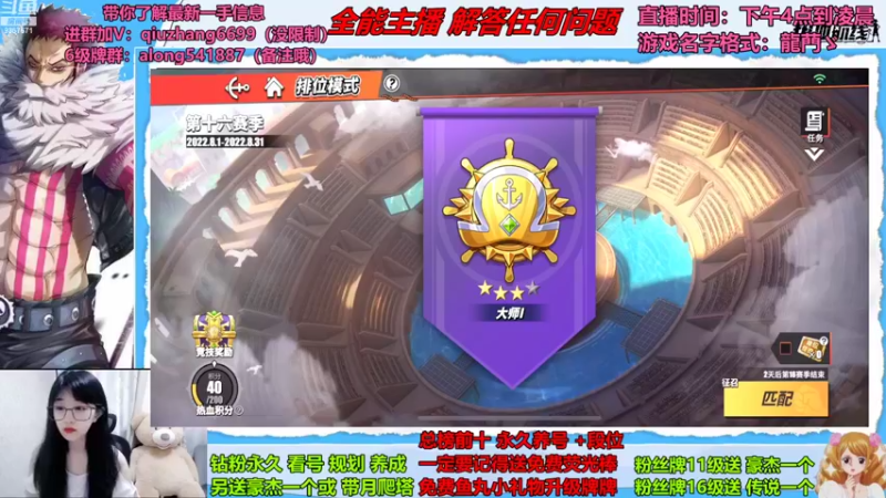 【2022-08-29 12点场】古灵精怪小龙妹：清纯女主播在线虐菜