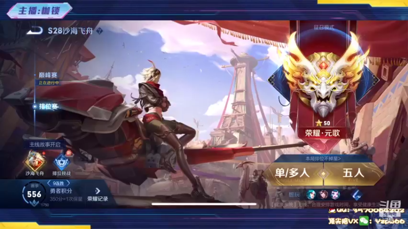 【2022-09-01 20点场】是个枷锁：【枷锁】大号冲第一