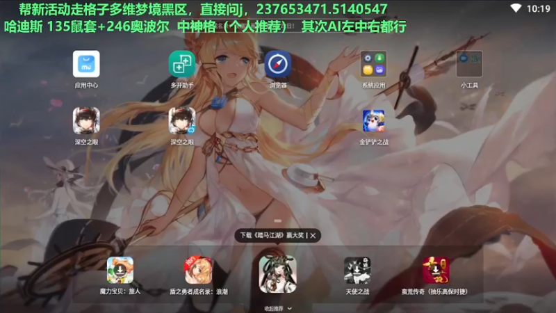 【2022-08-31 10点场】欧根er：多维梦境扭曲二新活动乱过！深空之眼手游