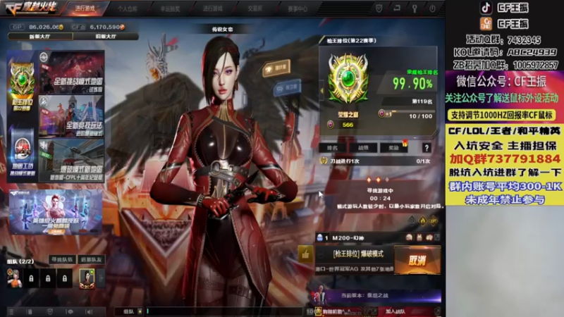 【2022-08-31 22点场】CF王振：最远的你们是我最近的爱`-`