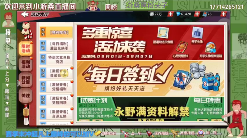 【2022-09-01 09点场】小游桑：有问必答~欢迎上车~
