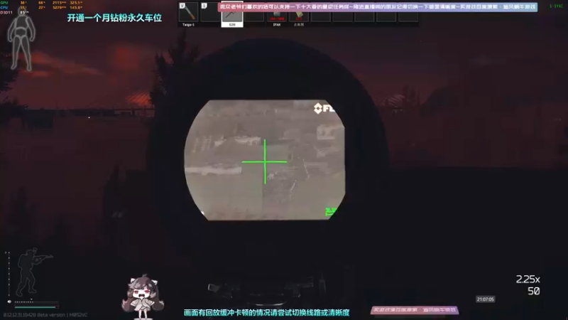 【2022-08-31 21点场】Biu十香：✨最强直播画质✨钻粉永久车位✨逃离塔科夫