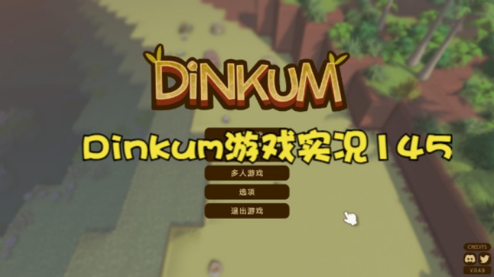 Dinkum游戏实况145