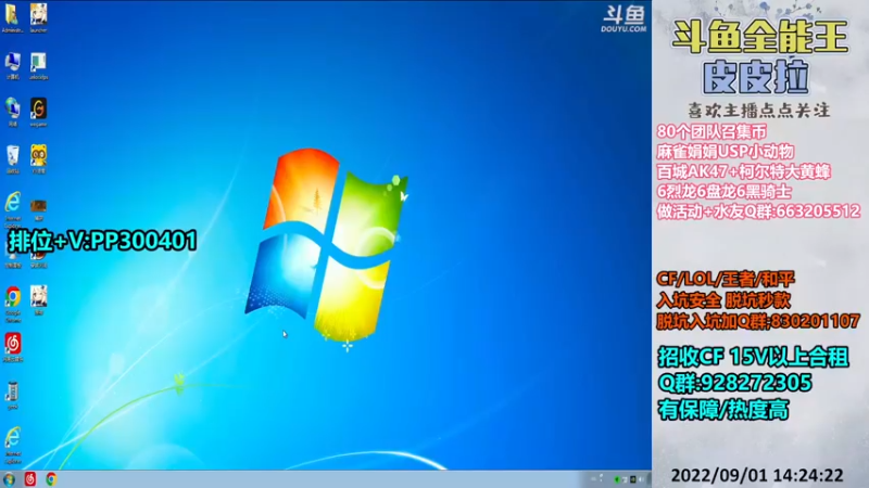 【2022-09-01 14点场】皮皮拉3004O1：皮皮拉:排位上分搞起来！