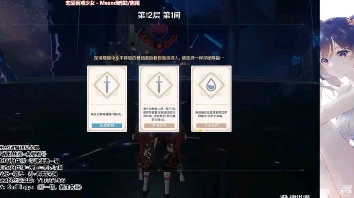原神2.8版本深渊12层单通