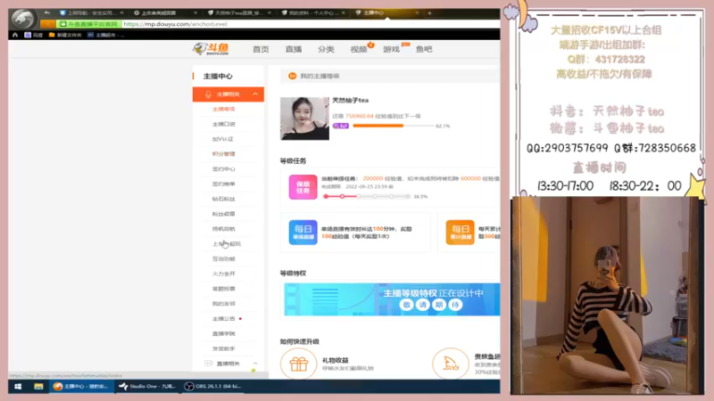 【2022-09-01 18点场】天然柚子tea：新主播，开始发车