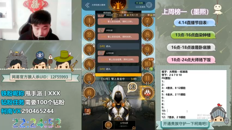 【2022-08-31 10点场】甩手派丨柯南：正在勇闯路人局#狼人杀官方#