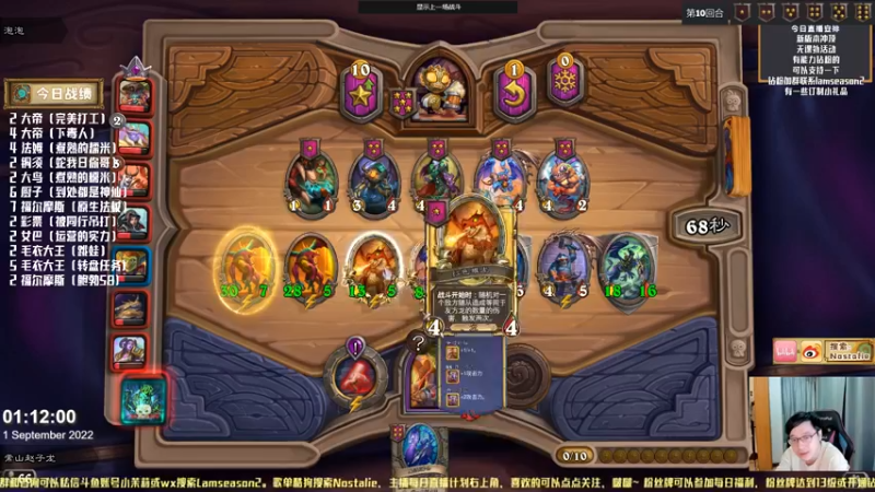 【2022-09-01 01点场】Nostalie：NO:新版本开冲