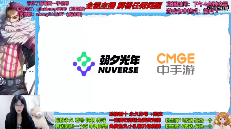 【2022-08-22 12点场】古灵精怪小龙妹：清纯女主播在线传说