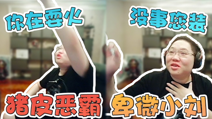 住在这个小区的邻居，没有任何资格敢跟他们恶霸！