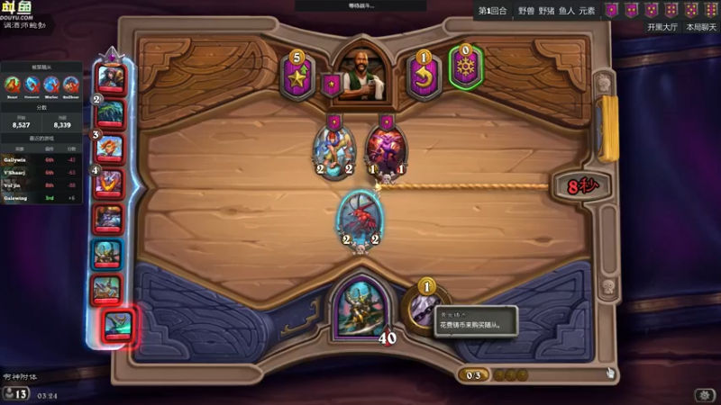 【2022-08-29 03点场】wenshen589：哪有这么容易倒下！