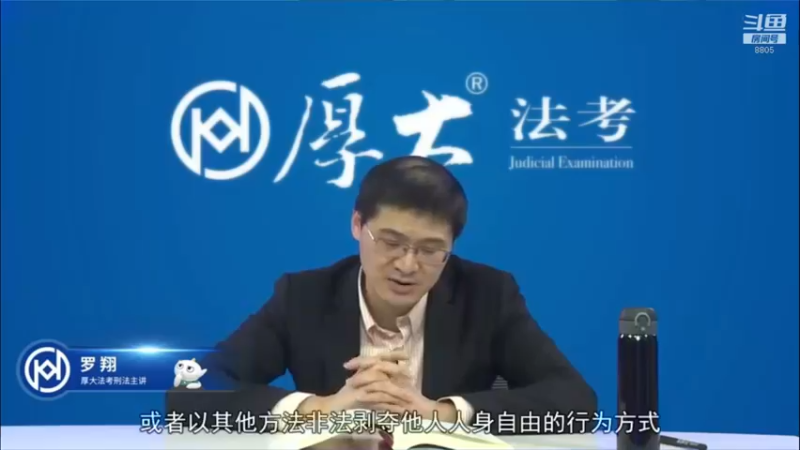 【2022-09-01 10点场】厚大法考官方：罗翔：没有愤怒,就没有正义！