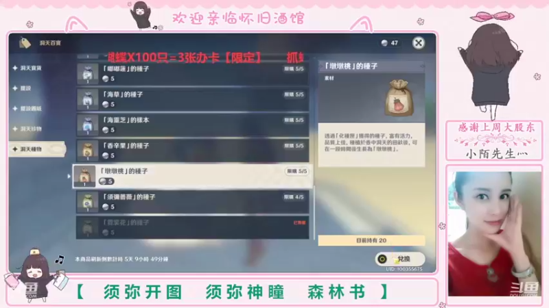 【2022-08-31 16点场】欧阳雅萱：抓蝴蝶/须弥开图/森林书/宝箱等