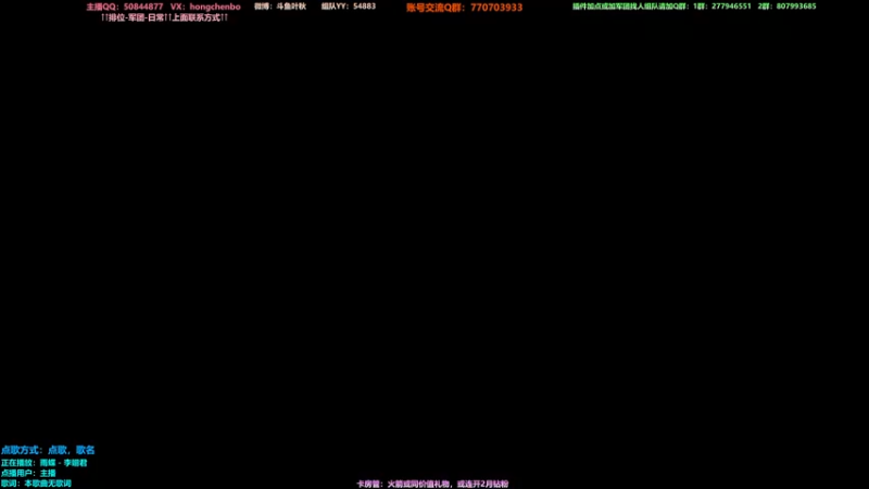 【2022-08-28 19点场】o叶秋o：叶秋：全船评测-随意点船-有问必答