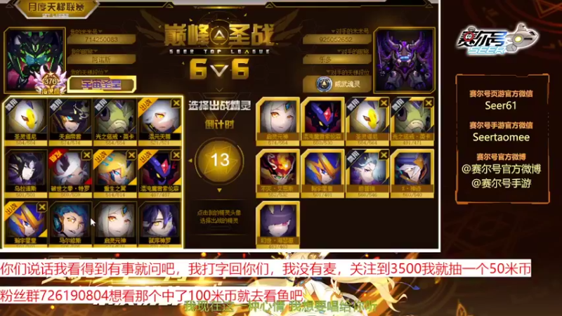 【2022-09-01 21点场】赛尔王007：赛尔号PVE和PVP