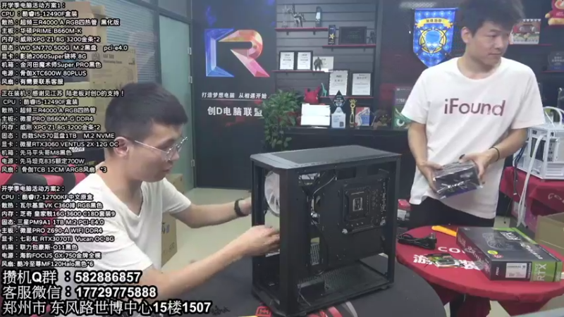 【2022-09-01 14点场】创D电脑联盟：郑州创D：开学季电脑活动开