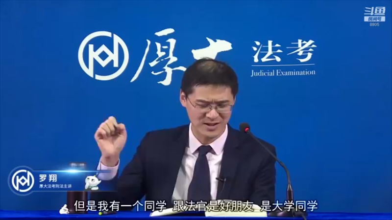 【2022-09-01 20点场】厚大法考官方：罗翔：没有愤怒,就没有正义！