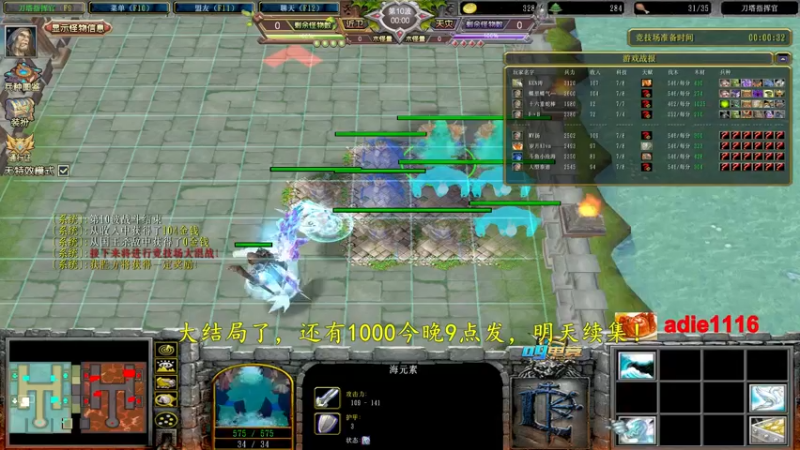 【2022-09-01 21点场】Dota小蝴蝶：大结局了，还有1000今晚9点发明天续集